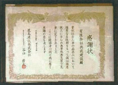 顕 彰